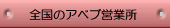 �S���̃A�x�u�c�Ə�