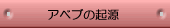 �A�x�u�̋N��
